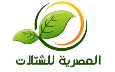 المصريه للشتلات