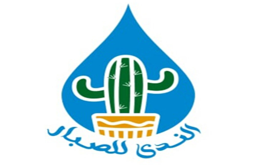 الندي للصبارات