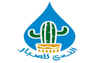 الندي للصبارات